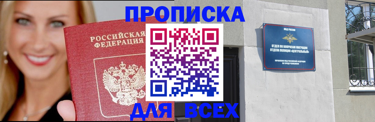временная регистрация адрес в Подпорожье