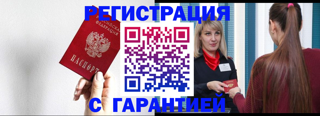 временная регистрация адрес в Подпорожье