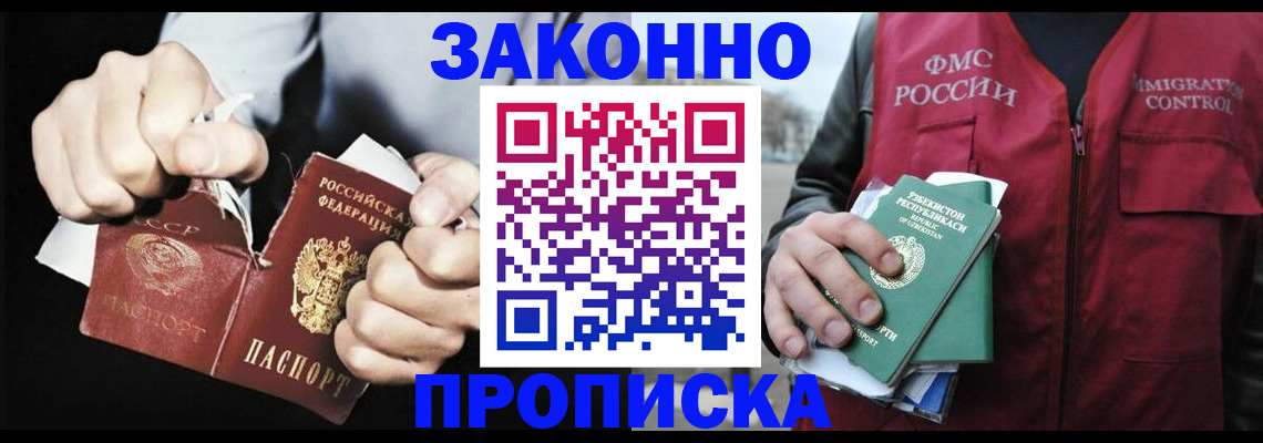 временная регистрация гарантия в Подпорожье