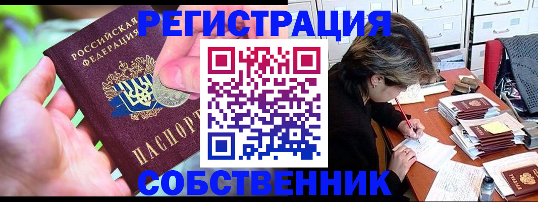прописка для кредита в Подпорожье