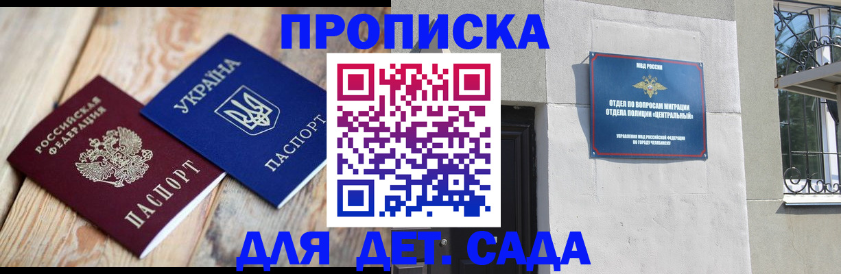 прописка для работы в Подпорожье