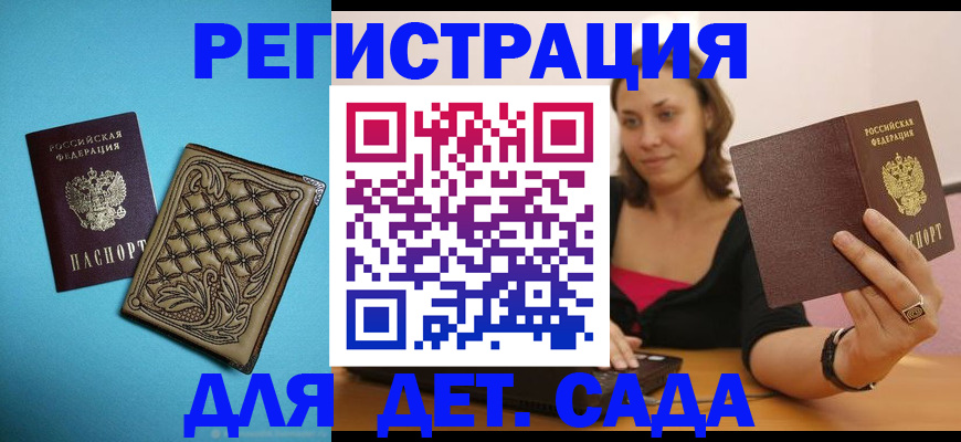 прописка поиск в Подпорожье