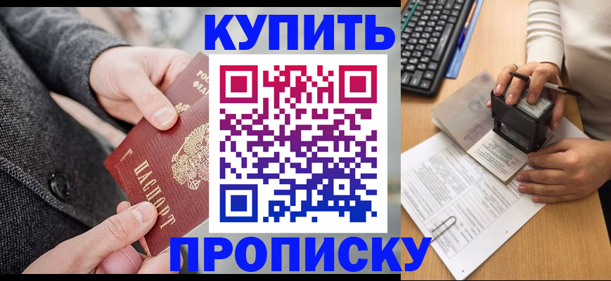 временная регистрация надежно в Подпорожье