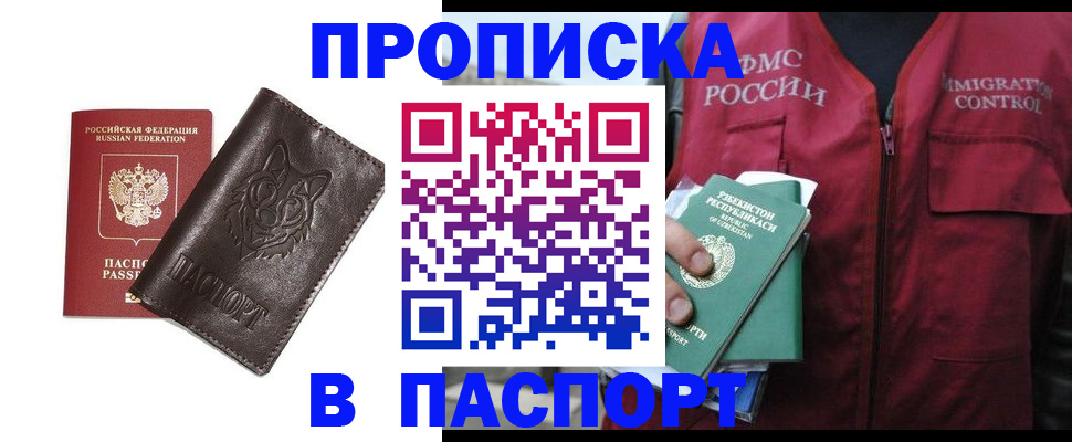 найти адрес прописки в Подпорожье