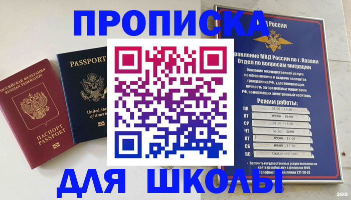 временная регистрация для всех в Подпорожье