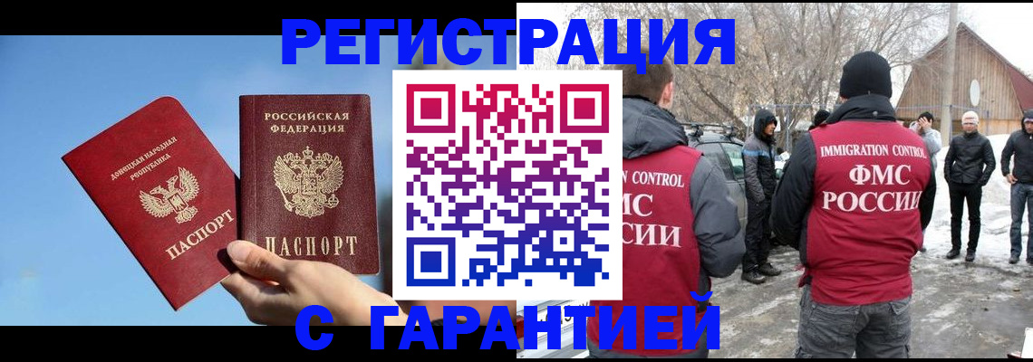 временная регистрация купить в Подпорожье