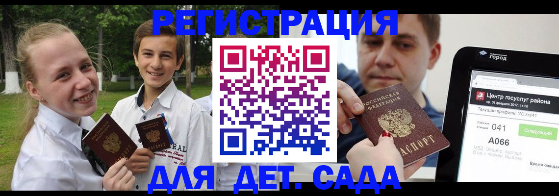 временная регистрация собственник в Подпорожье